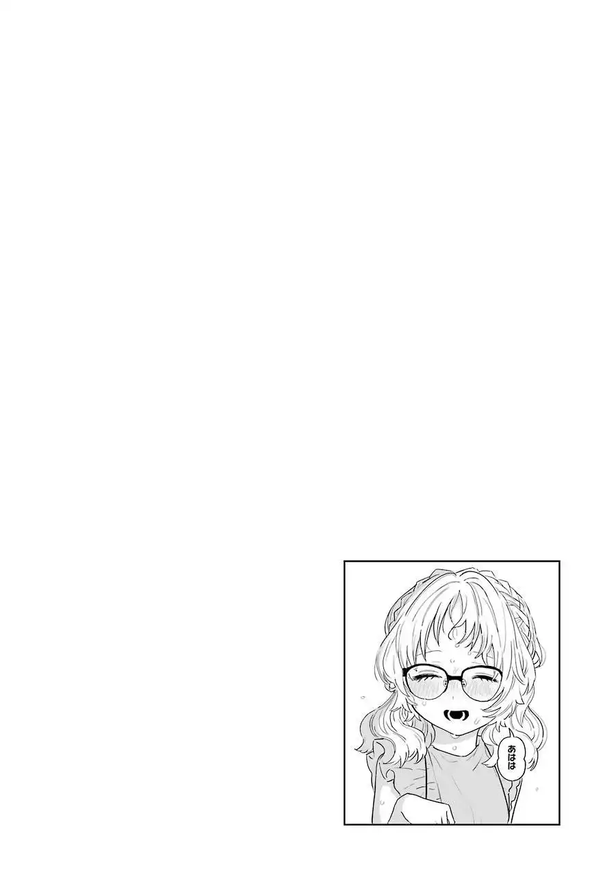 Sukinako ga Megane wo Wasureta Chapter 73 29